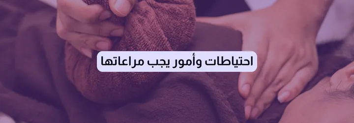 طريقة عمل مساج للجسم 7 طريقة عمل مساج للجسم 6