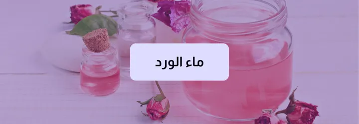 أدوات الحمام المغربي 7 أدوات الحمام المغربي 6