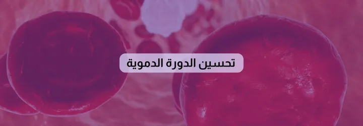 فوائد زيت الزنجبيل لشد الجسم 4 فوائد زيت الزنجبيل لشد الجسم 3