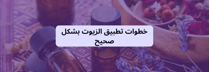أفضل زيت للجسم بعد الاستحمام 6 أفضل زيت للجسم بعد الاستحمام 5