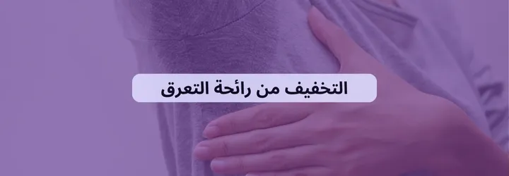 فوائد بودرة الأطفال 5 فوائد بودرة الأطفال 4