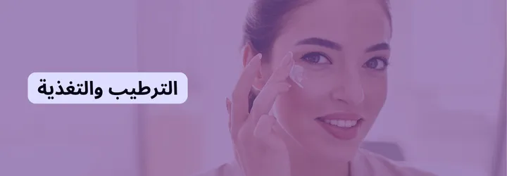 طرق العناية بالجسم 5 طرق العناية بالجسم 4