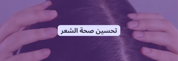 فوائد زيت الزنجبيل لشد الجسم 9 فوائد زيت الزنجبيل لشد الجسم 8