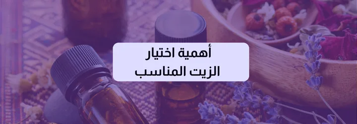 أنواع زيوت المساج 5 أنواع زيوت المساج
