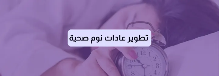 كيف أعتني بنفسي 5 كيف أعتني بنفسي