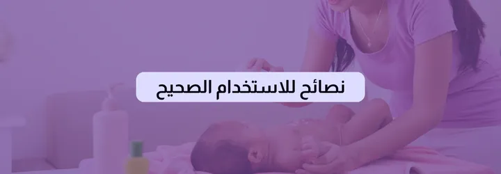 فوائد بودرة الأطفال 6 فوائد بودرة الأطفال